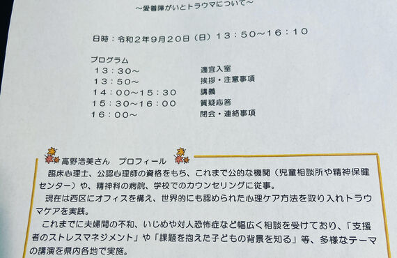 熊本で愛着の講話をしてきました！